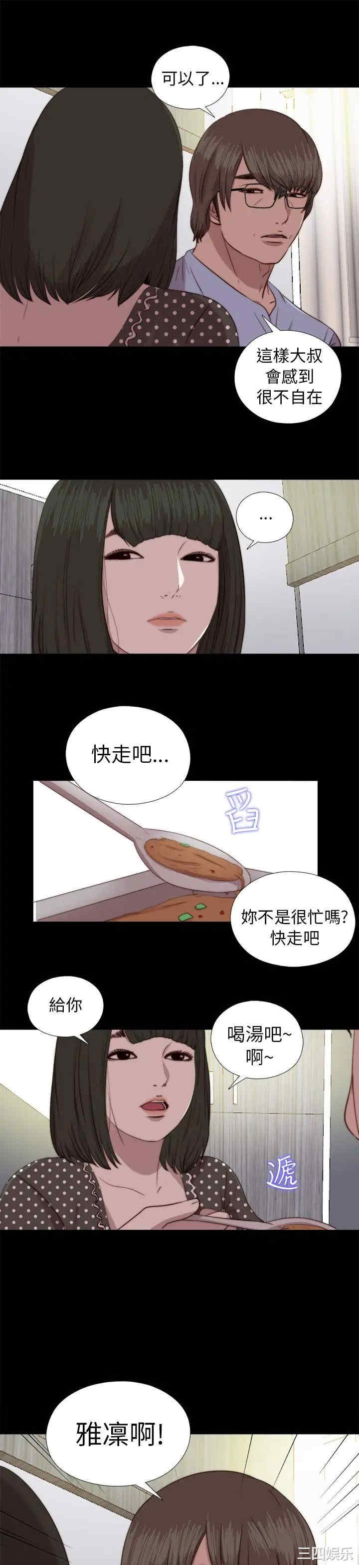 韩国漫画我的大叔韩漫_我的大叔-第80话在线免费阅读-韩国漫画-第25张图片