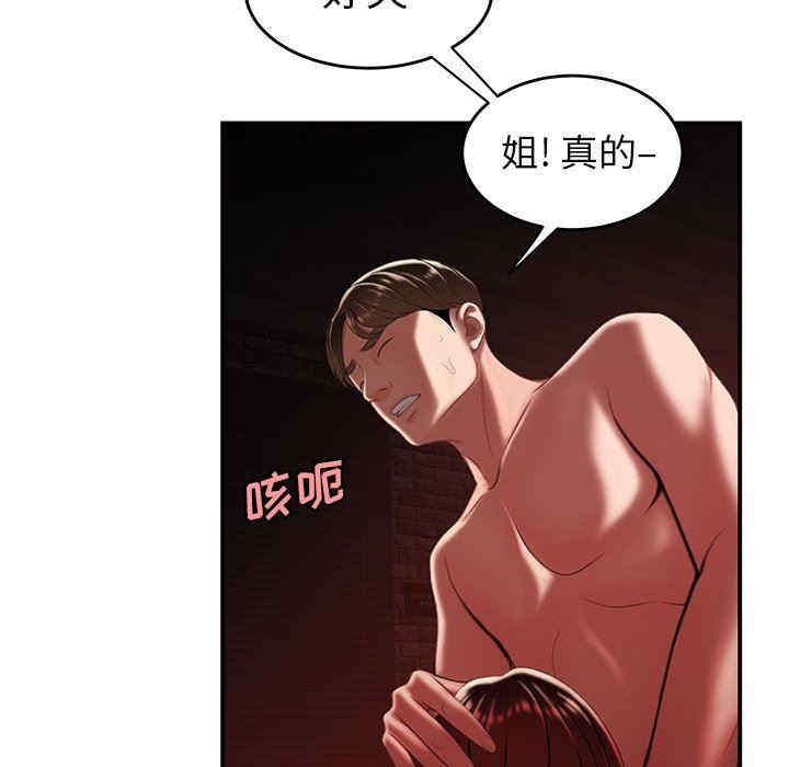韩国漫画致命牢笼/绝命陷阱韩漫_致命牢笼/绝命陷阱-第25话在线免费阅读-韩国漫画-第101张图片