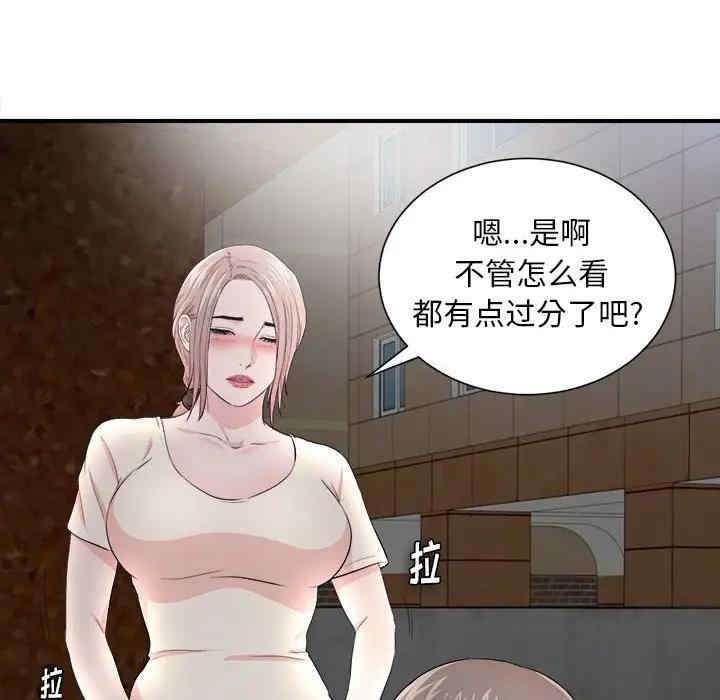 韩国漫画陌生的视线韩漫_陌生的视线-第27话在线免费阅读-韩国漫画-第30张图片