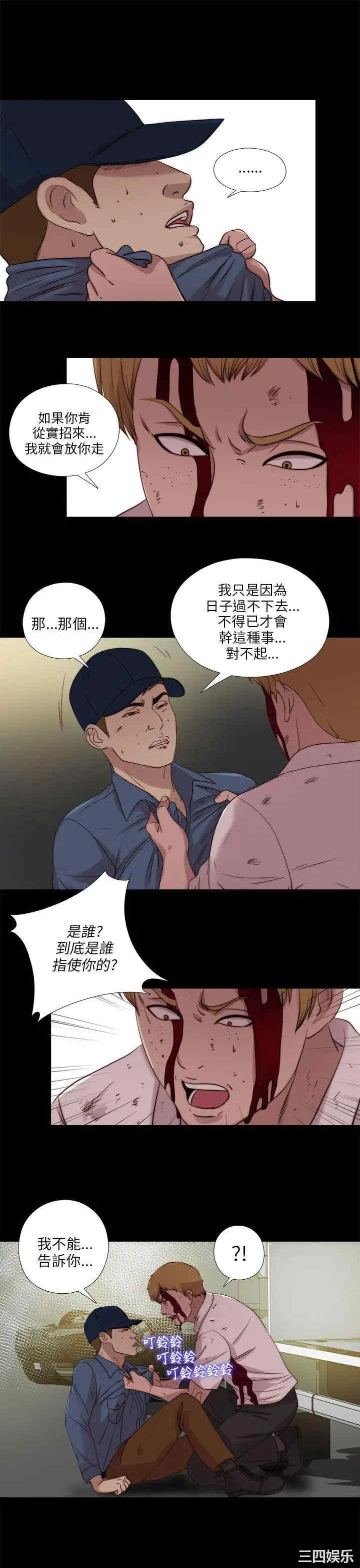 韩国漫画我的大叔韩漫_我的大叔-第112话在线免费阅读-韩国漫画-第21张图片