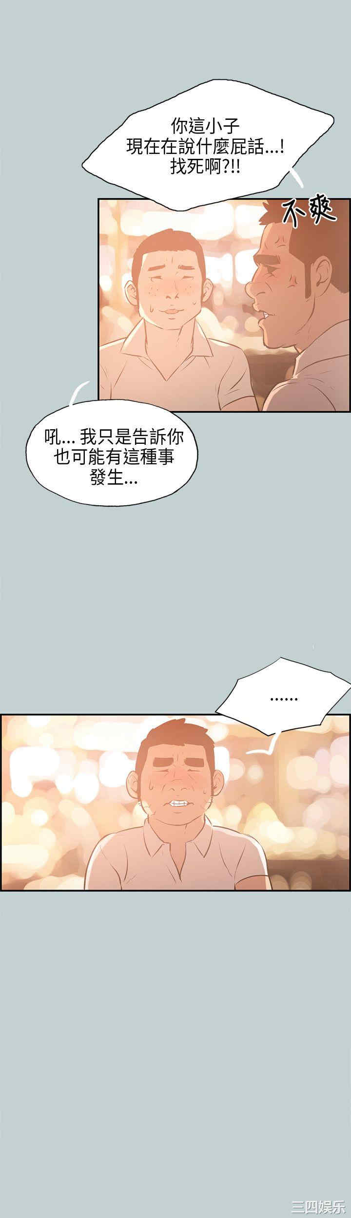 韩国漫画适合劈腿的好日子韩漫_适合劈腿的好日子-第32话在线免费阅读-韩国漫画-第9张图片