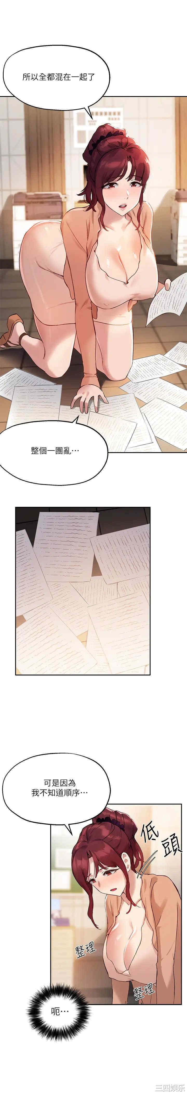 韩国漫画韩漫_指导女大生-第12话在线免费阅读-韩国漫画-第13张图片