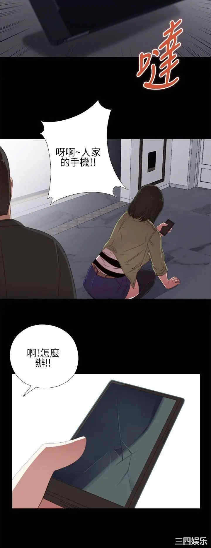 韩国漫画我的大叔韩漫_我的大叔-第14话在线免费阅读-韩国漫画-第22张图片