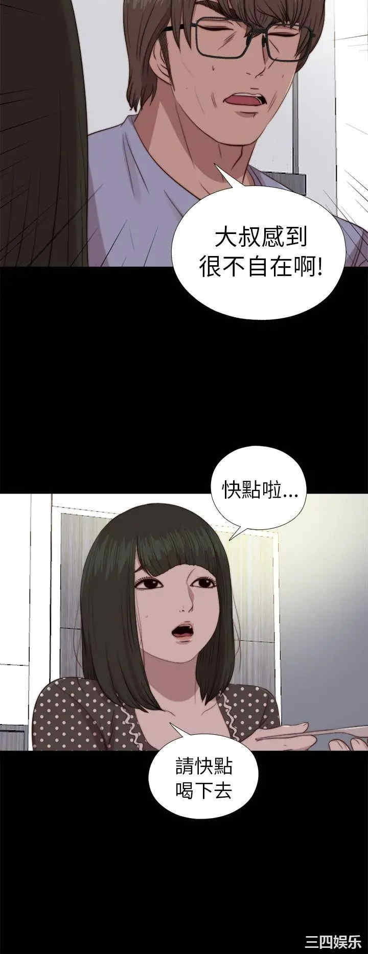 韩国漫画我的大叔韩漫_我的大叔-第80话在线免费阅读-韩国漫画-第26张图片