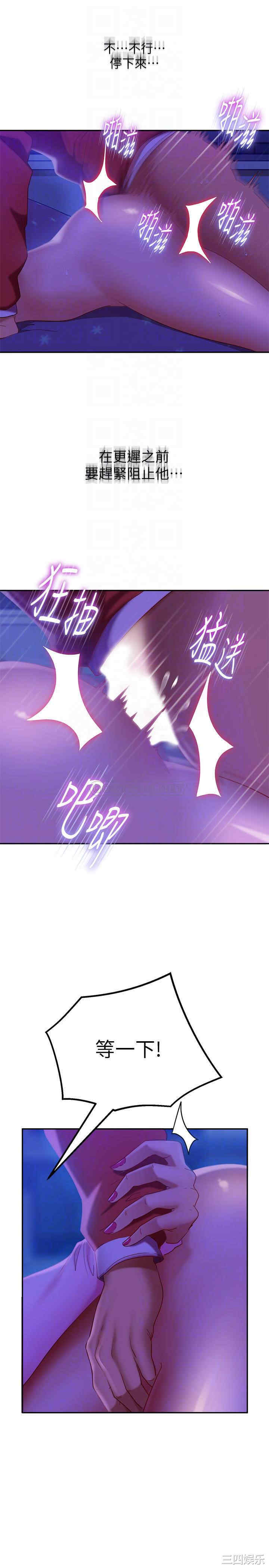 韩国漫画韩漫_不良女房客-第10话在线免费阅读-韩国漫画-第8张图片