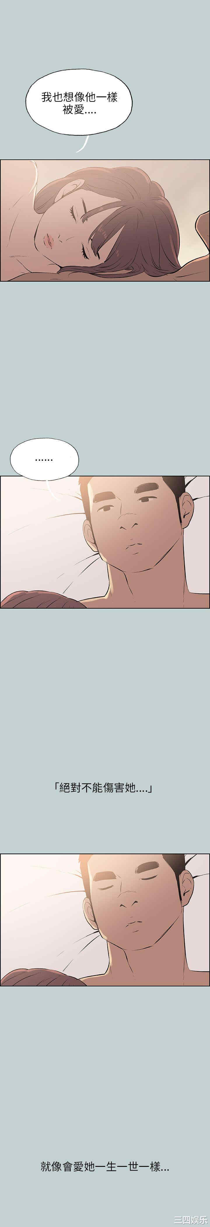 韩国漫画适合劈腿的好日子韩漫_适合劈腿的好日子-第63话在线免费阅读-韩国漫画-第15张图片