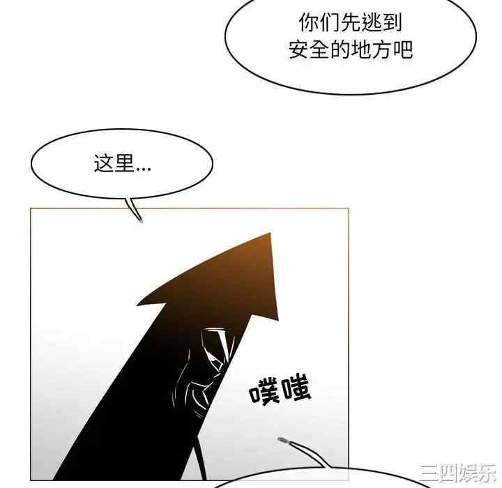 韩国漫画恶劣时代韩漫_恶劣时代-第51话在线免费阅读-韩国漫画-第75张图片