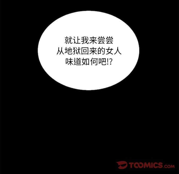 韩国漫画坏血/沉沦韩漫_坏血/沉沦-第58话在线免费阅读-韩国漫画-第141张图片