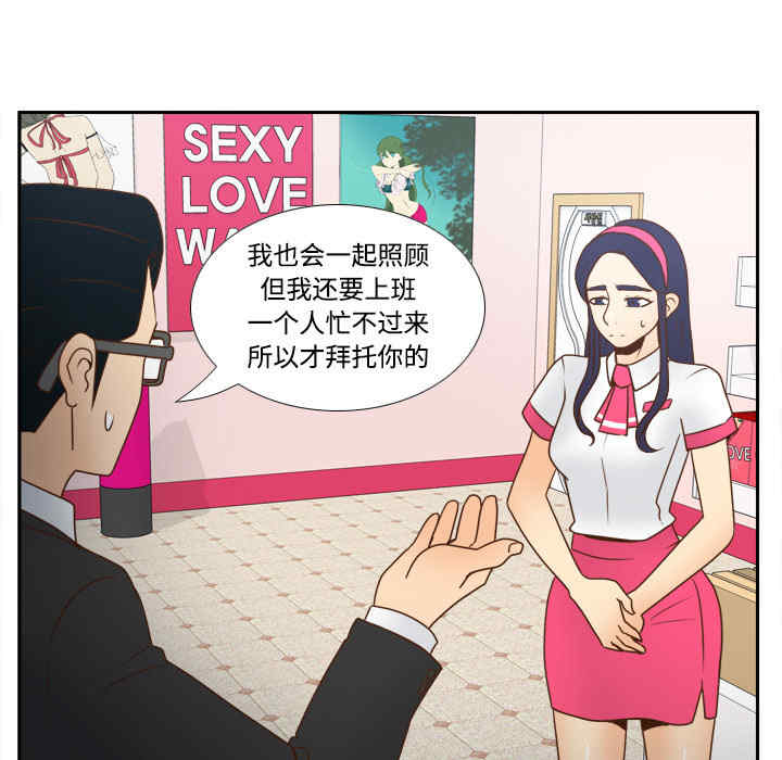 韩国漫画体感情趣用品韩漫_体感情趣用品-第40话在线免费阅读-韩国漫画-第84张图片