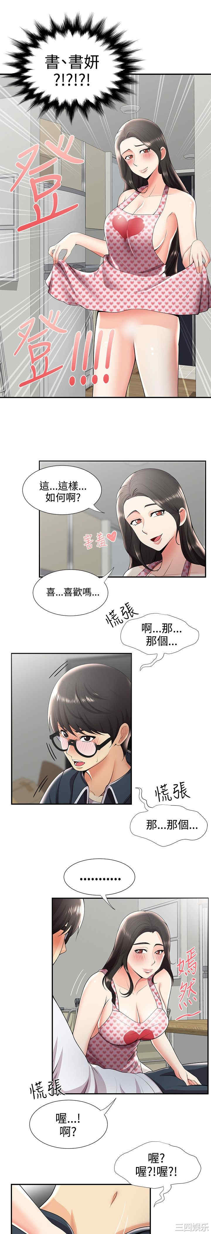 韩国漫画无法自拔的口红胶韩漫_无法自拔的口红胶-第27话在线免费阅读-韩国漫画-第20张图片