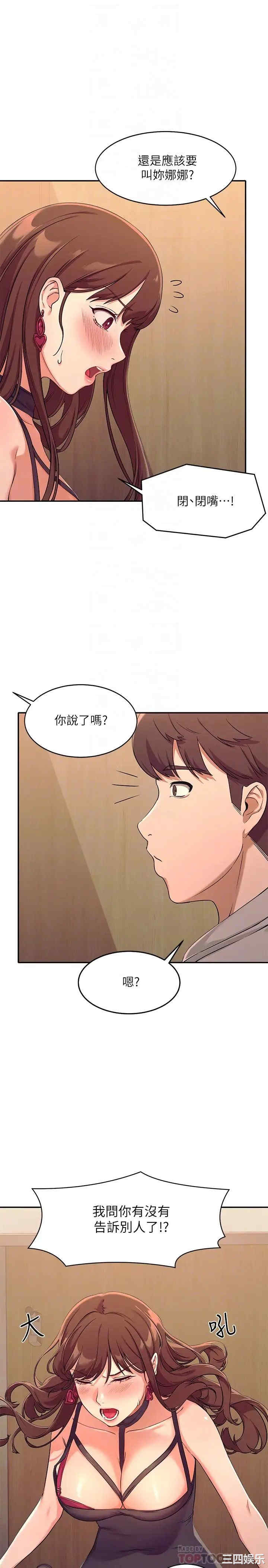 韩国漫画谁说理组没正妹？韩漫_谁说理组没正妹？-第2话在线免费阅读-韩国漫画-第12张图片