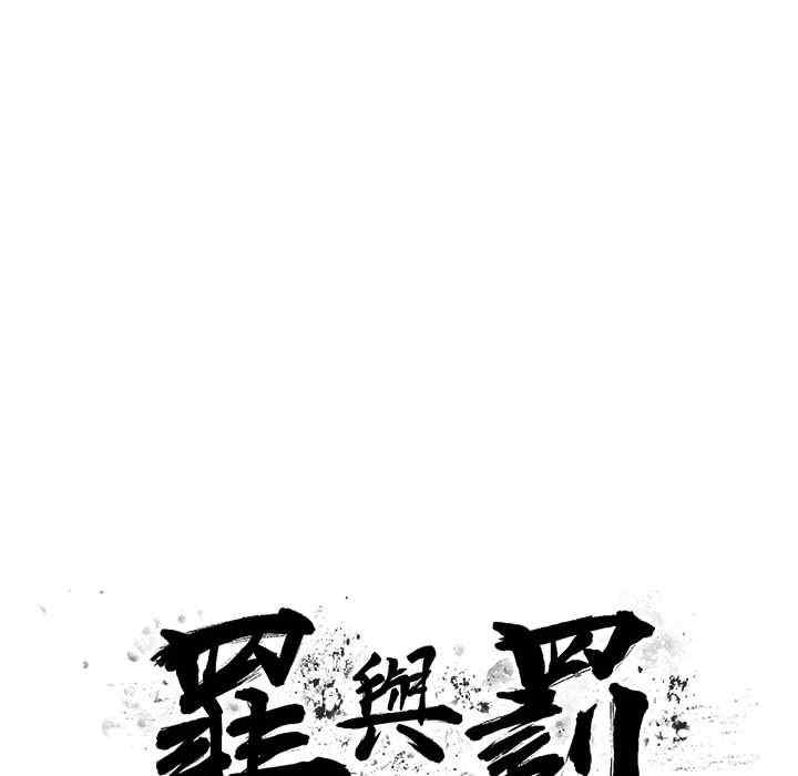 韩国漫画罪与罚韩漫_罪与罚-第25话在线免费阅读-韩国漫画-第20张图片