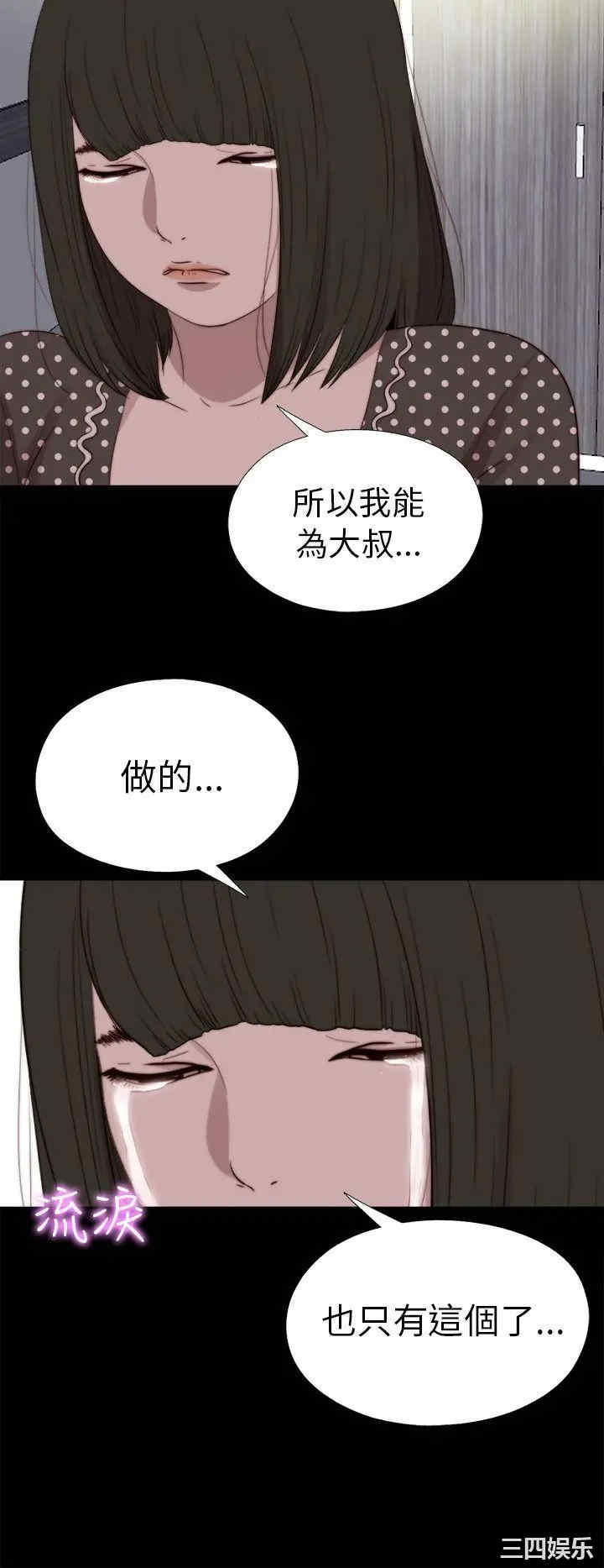 韩国漫画我的大叔韩漫_我的大叔-第80话在线免费阅读-韩国漫画-第28张图片