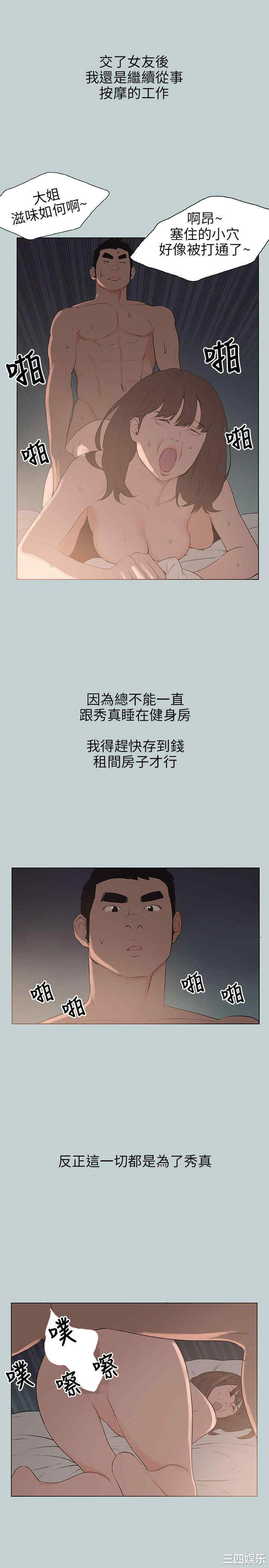 韩国漫画适合劈腿的好日子韩漫_适合劈腿的好日子-第63话在线免费阅读-韩国漫画-第17张图片