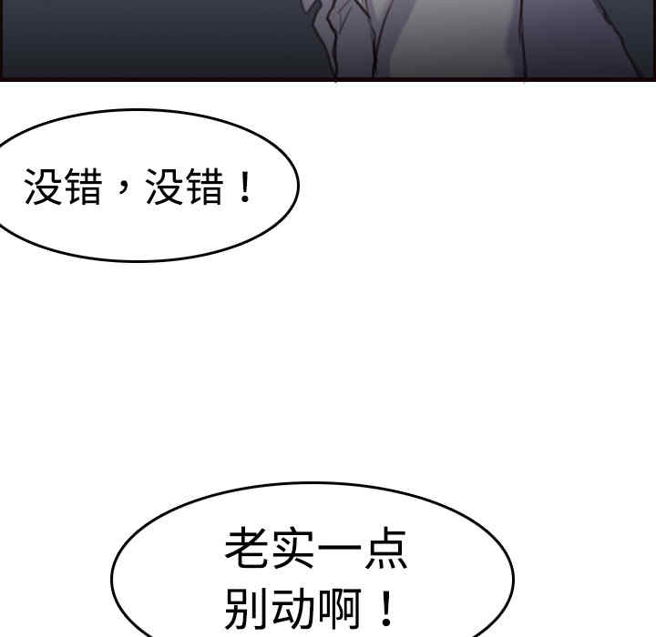 韩国漫画炼狱鬼岛韩漫_炼狱鬼岛-第8话在线免费阅读-韩国漫画-第114张图片