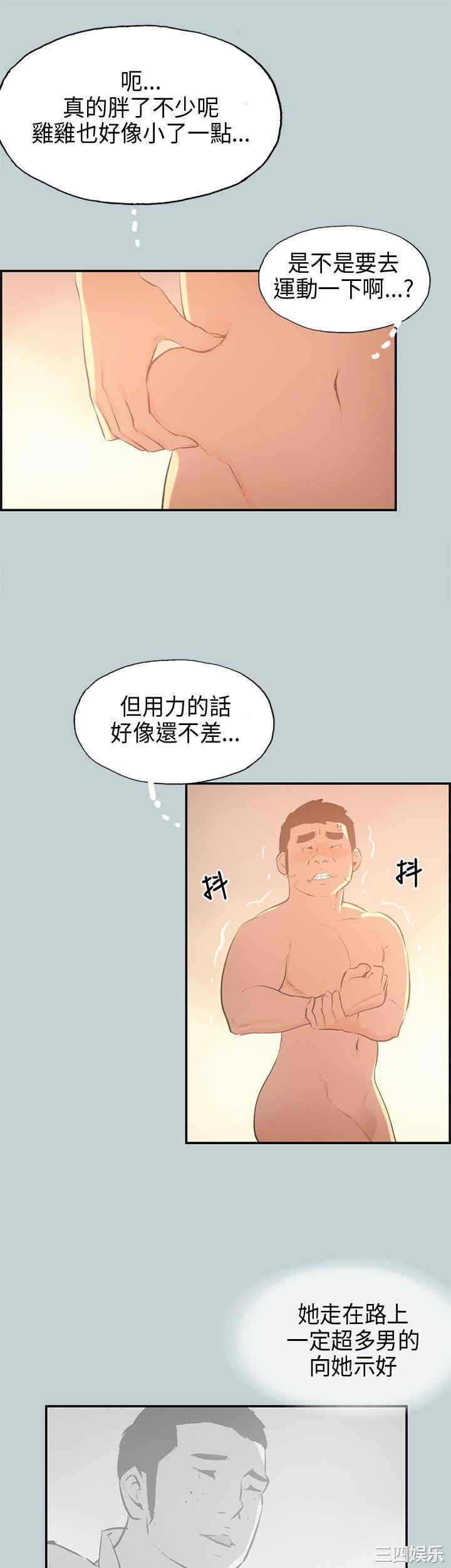 韩国漫画适合劈腿的好日子韩漫_适合劈腿的好日子-第32话在线免费阅读-韩国漫画-第11张图片