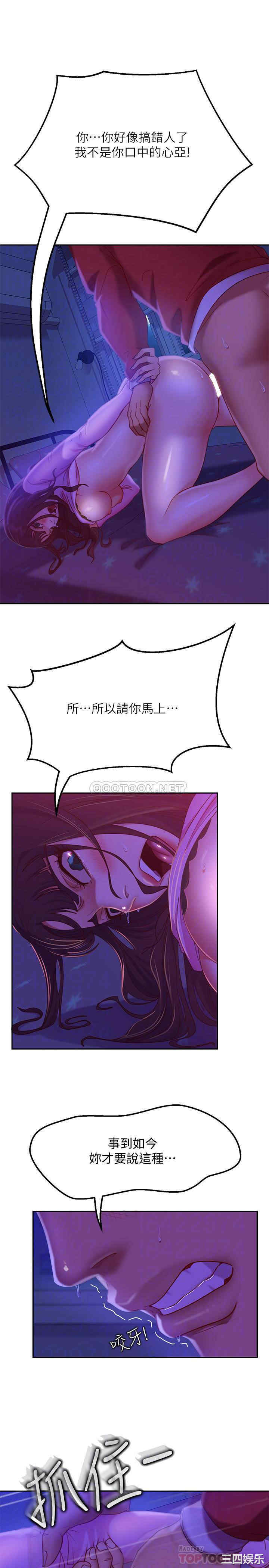 韩国漫画韩漫_不良女房客-第10话在线免费阅读-韩国漫画-第9张图片