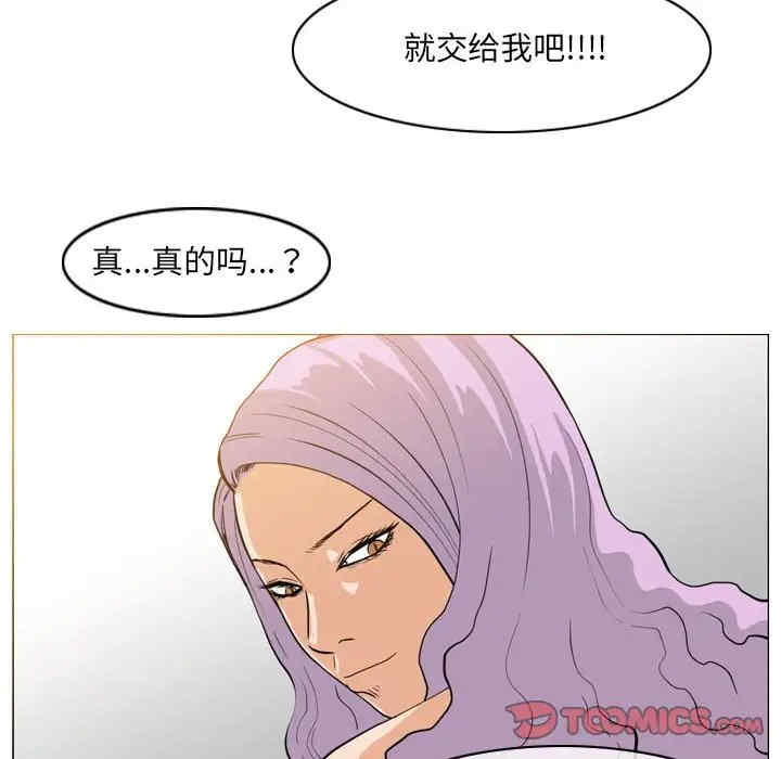 韩国漫画恶劣时代韩漫_恶劣时代-第51话在线免费阅读-韩国漫画-第76张图片