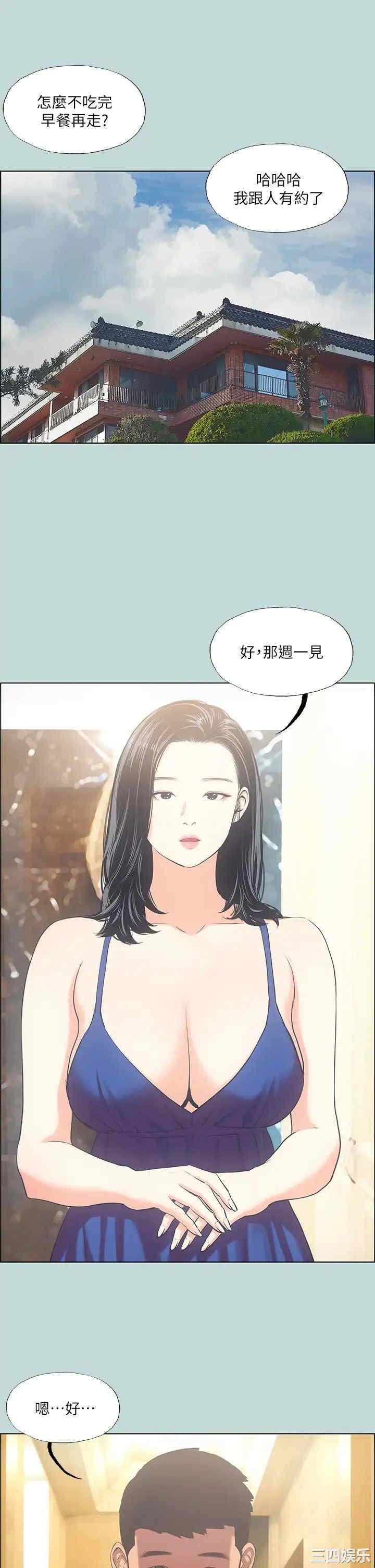 韩国漫画韩漫_纵夏夜之梦-第45话在线免费阅读-韩国漫画-第2张图片