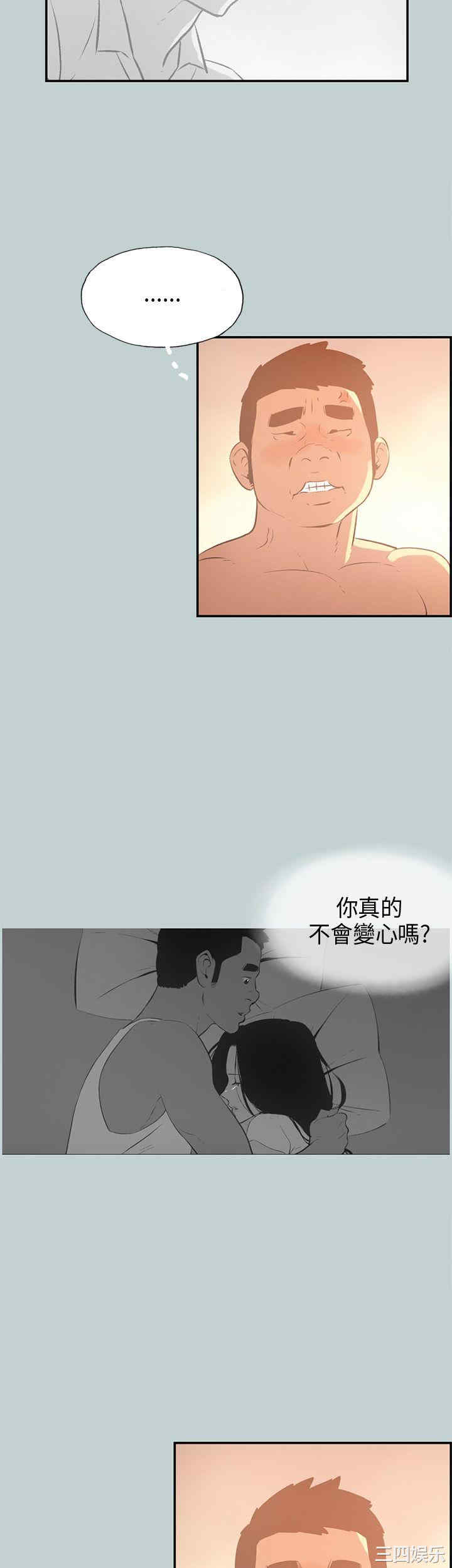 韩国漫画适合劈腿的好日子韩漫_适合劈腿的好日子-第32话在线免费阅读-韩国漫画-第12张图片