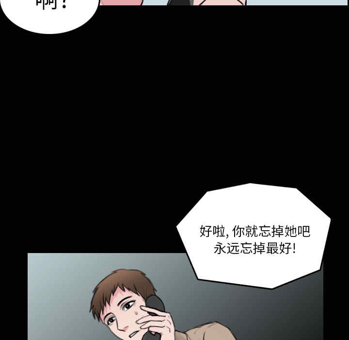 韩国漫画炼狱鬼岛韩漫_炼狱鬼岛-第15话在线免费阅读-韩国漫画-第73张图片