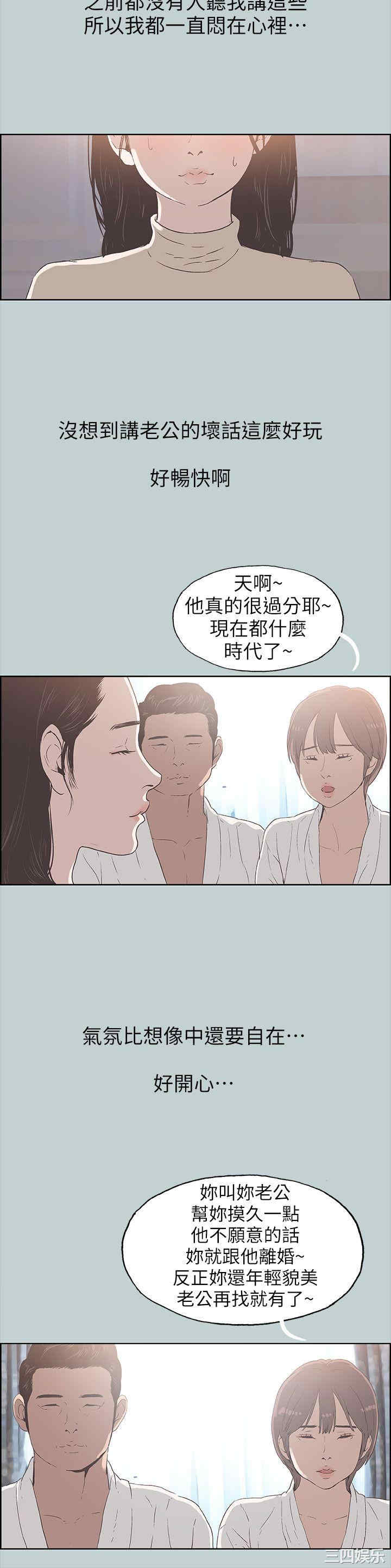 韩国漫画适合劈腿的好日子韩漫_适合劈腿的好日子-第88话在线免费阅读-韩国漫画-第5张图片