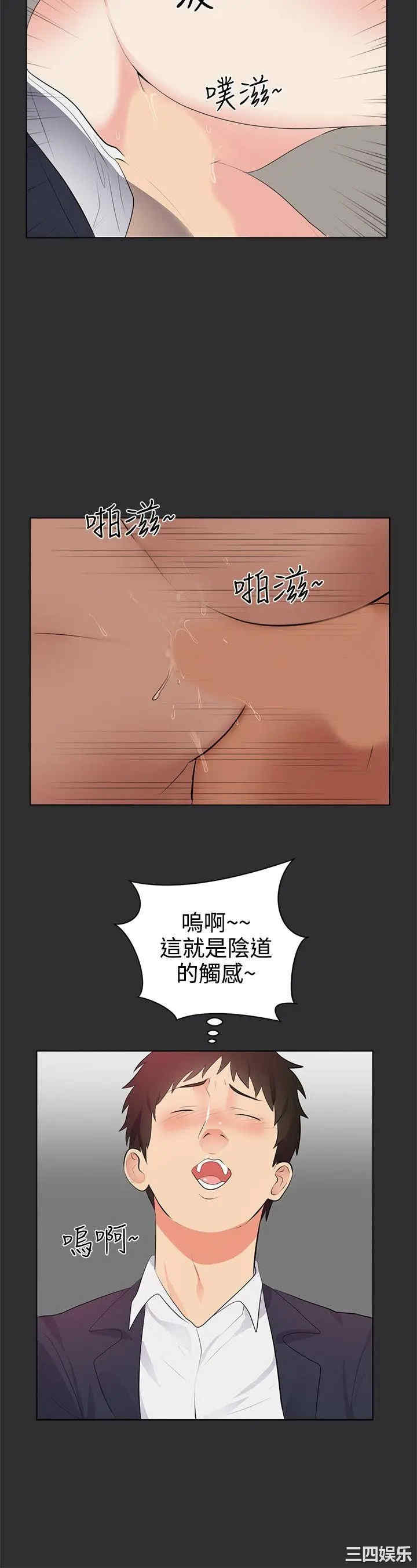 韩国漫画性癖好韩漫_性癖好-第27话在线免费阅读-韩国漫画-第8张图片