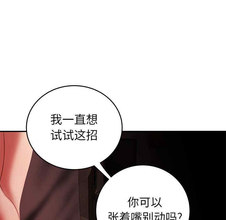 韩国漫画致命牢笼/绝命陷阱韩漫_致命牢笼/绝命陷阱-第25话在线免费阅读-韩国漫画-第104张图片