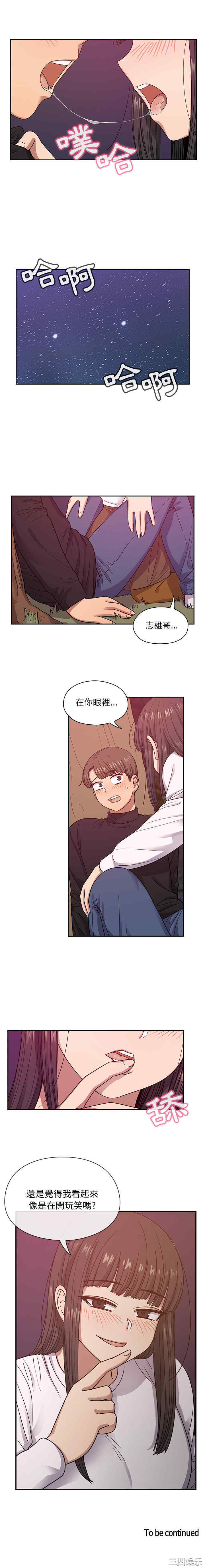 韩国漫画罪与罚韩漫_罪与罚-第19话在线免费阅读-韩国漫画-第8张图片