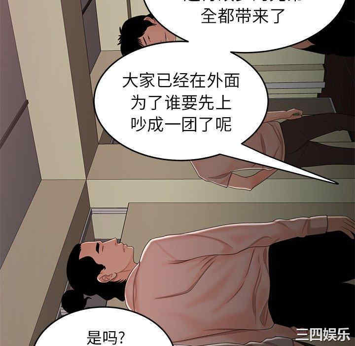 韩国漫画致命牢笼/绝命陷阱韩漫_致命牢笼/绝命陷阱-第21话在线免费阅读-韩国漫画-第82张图片