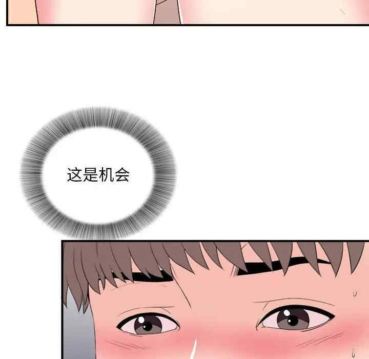 韩国漫画陌生的视线韩漫_陌生的视线-第27话在线免费阅读-韩国漫画-第37张图片