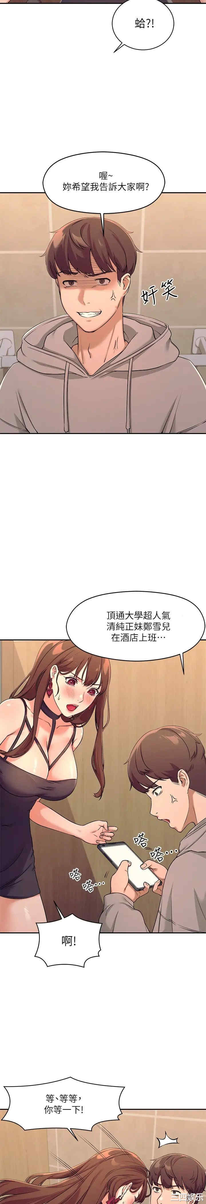 韩国漫画谁说理组没正妹？韩漫_谁说理组没正妹？-第2话在线免费阅读-韩国漫画-第13张图片