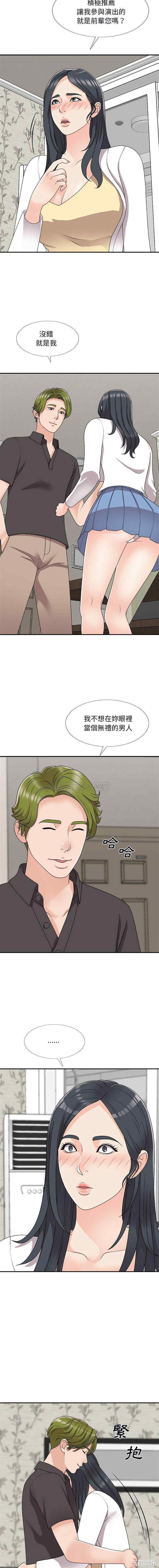 韩国漫画主播小姐韩漫_主播小姐-第73话在线免费阅读-韩国漫画-第8张图片