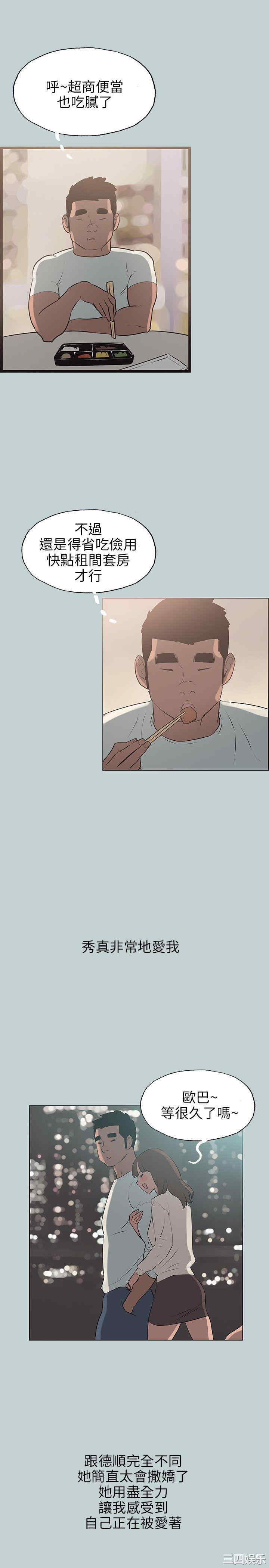 韩国漫画适合劈腿的好日子韩漫_适合劈腿的好日子-第63话在线免费阅读-韩国漫画-第19张图片