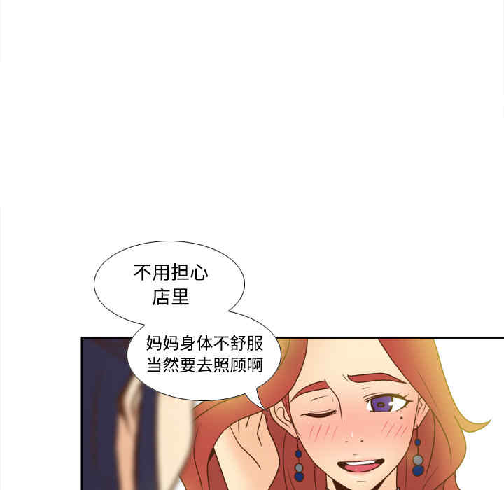 韩国漫画体感情趣用品韩漫_体感情趣用品-第40话在线免费阅读-韩国漫画-第87张图片
