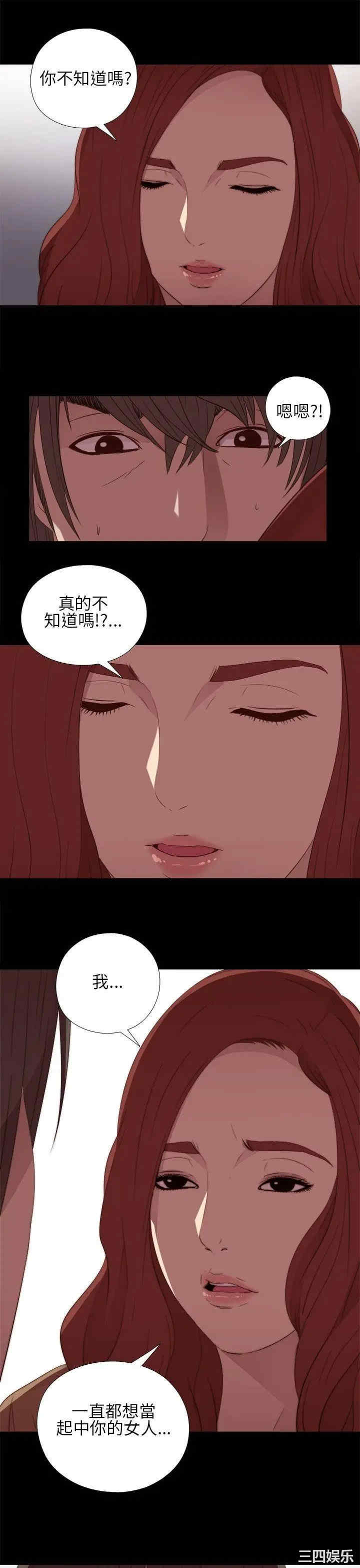 韩国漫画我的大叔韩漫_我的大叔-第14话在线免费阅读-韩国漫画-第29张图片