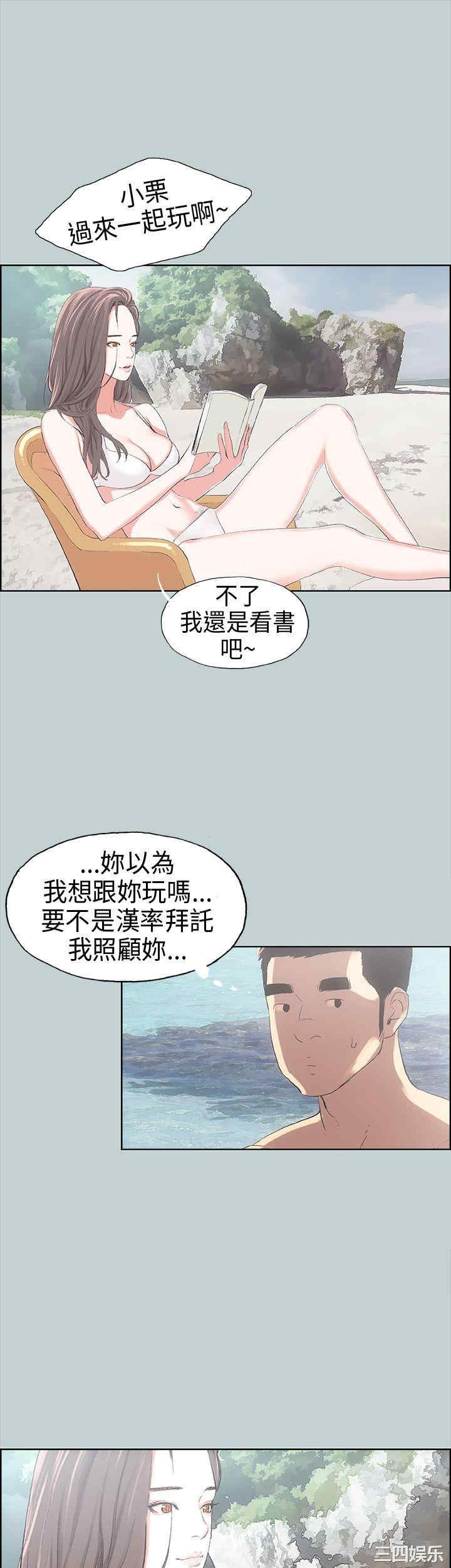 韩国漫画适合劈腿的好日子韩漫_适合劈腿的好日子-第8话在线免费阅读-韩国漫画-第35张图片