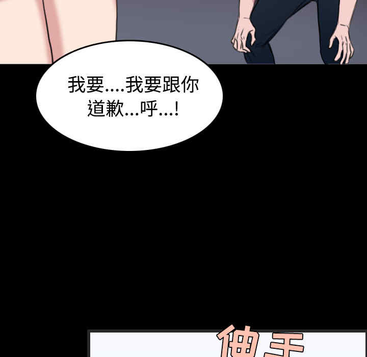 韩国漫画炼狱鬼岛韩漫_炼狱鬼岛-第24话在线免费阅读-韩国漫画-第93张图片