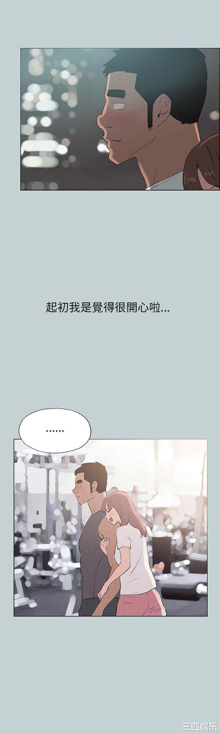 韩国漫画适合劈腿的好日子韩漫_适合劈腿的好日子-第63话在线免费阅读-韩国漫画-第20张图片