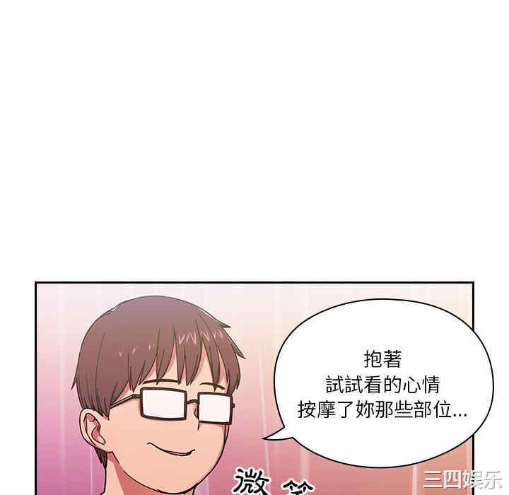 韩国漫画罪与罚韩漫_罪与罚-第6话在线免费阅读-韩国漫画-第40张图片