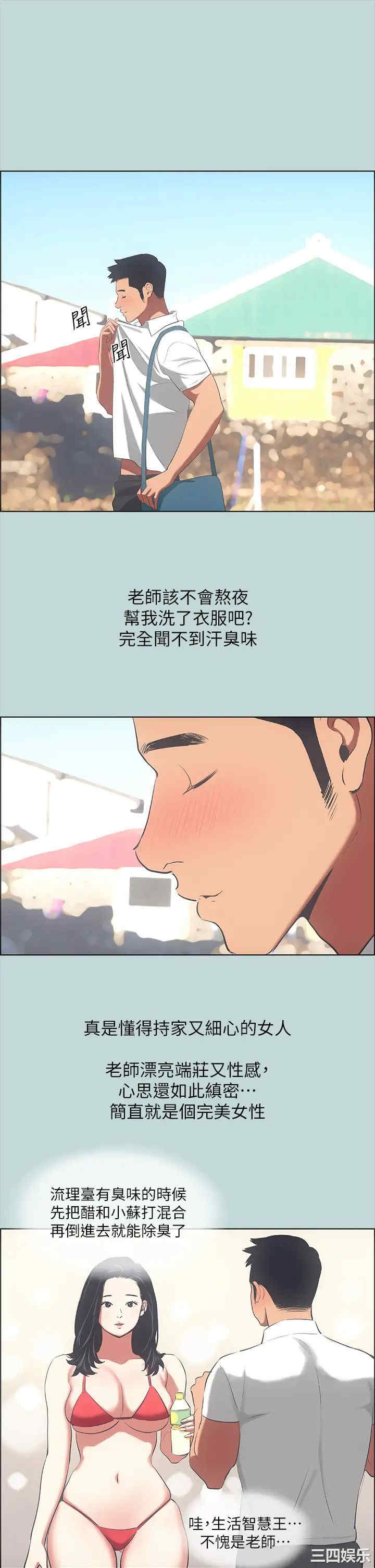 韩国漫画韩漫_纵夏夜之梦-第45话在线免费阅读-韩国漫画-第5张图片