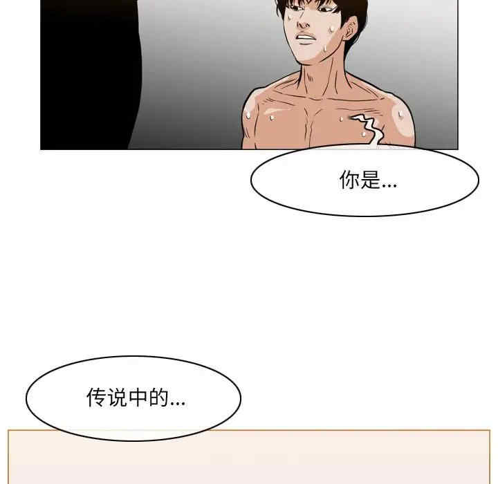 韩国漫画恶劣时代韩漫_恶劣时代-第51话在线免费阅读-韩国漫画-第79张图片