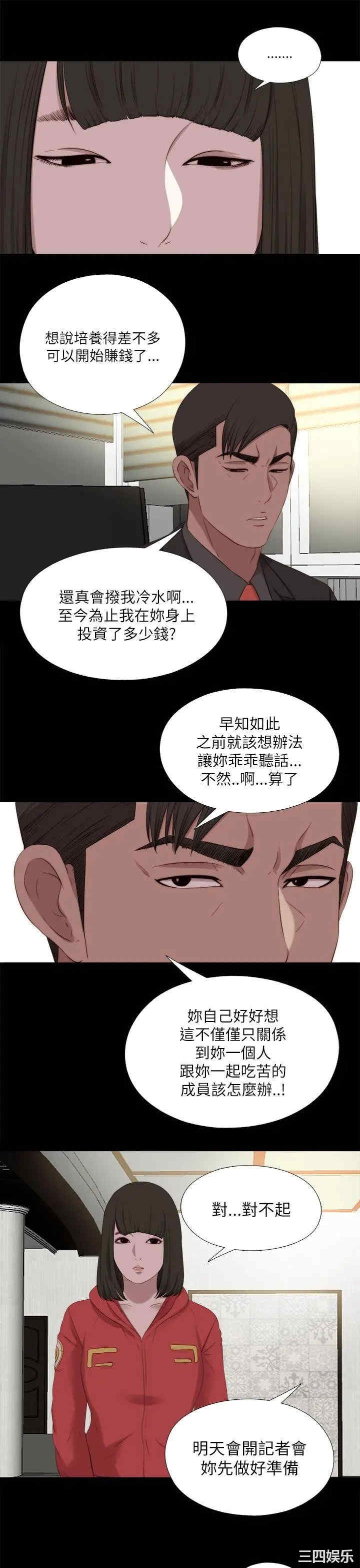 韩国漫画我的大叔韩漫_我的大叔-第125话在线免费阅读-韩国漫画-第6张图片