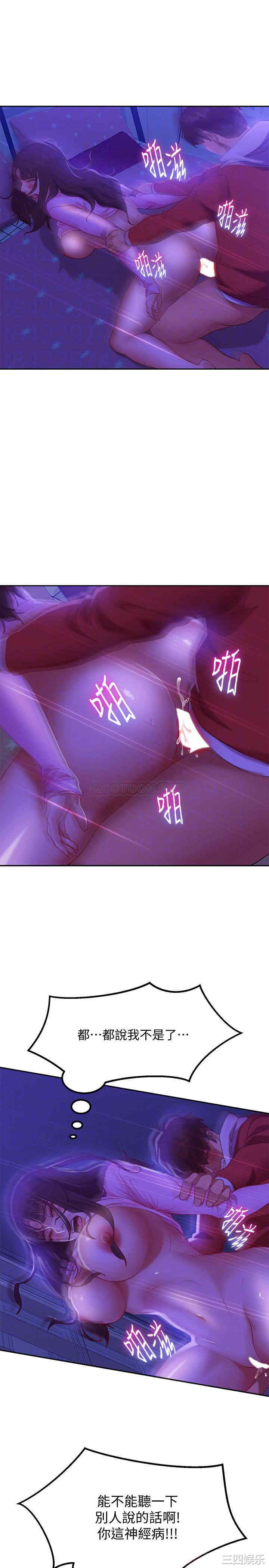 韩国漫画韩漫_不良女房客-第10话在线免费阅读-韩国漫画-第11张图片