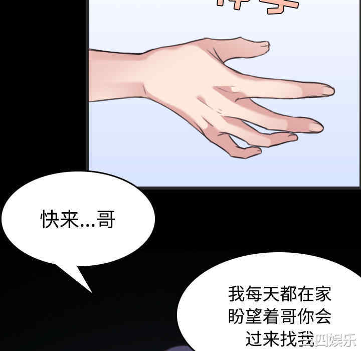 韩国漫画炼狱鬼岛韩漫_炼狱鬼岛-第24话在线免费阅读-韩国漫画-第94张图片