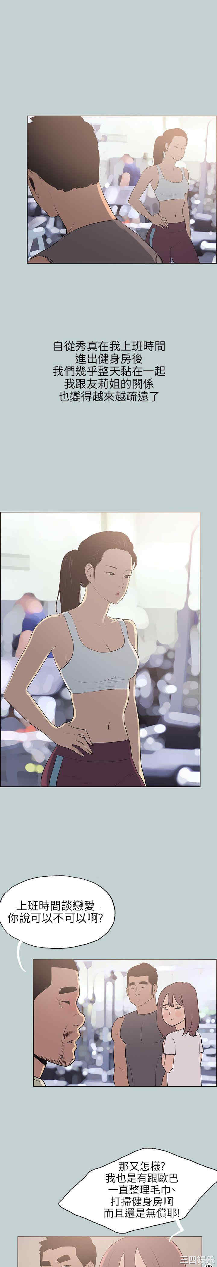 韩国漫画适合劈腿的好日子韩漫_适合劈腿的好日子-第63话在线免费阅读-韩国漫画-第21张图片