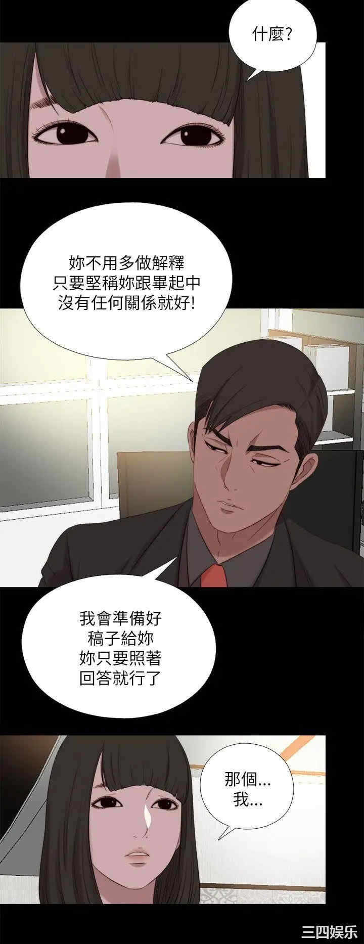 韩国漫画我的大叔韩漫_我的大叔-第125话在线免费阅读-韩国漫画-第7张图片