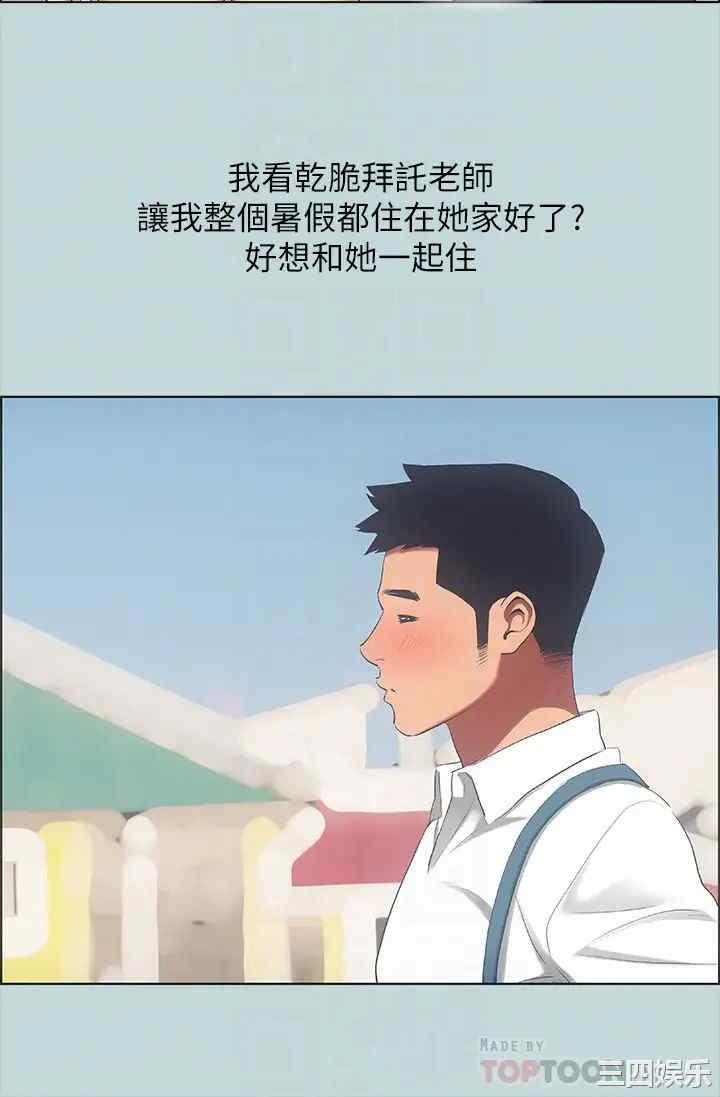 韩国漫画韩漫_纵夏夜之梦-第45话在线免费阅读-韩国漫画-第6张图片