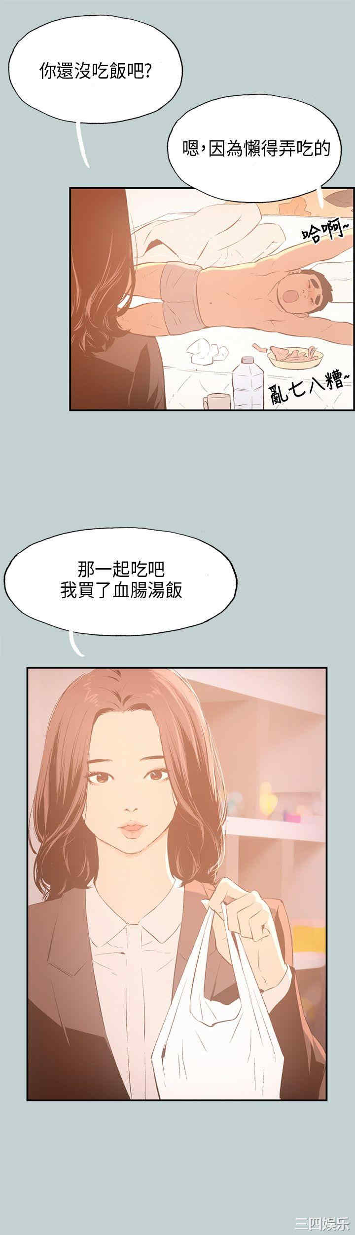 韩国漫画适合劈腿的好日子韩漫_适合劈腿的好日子-第32话在线免费阅读-韩国漫画-第15张图片