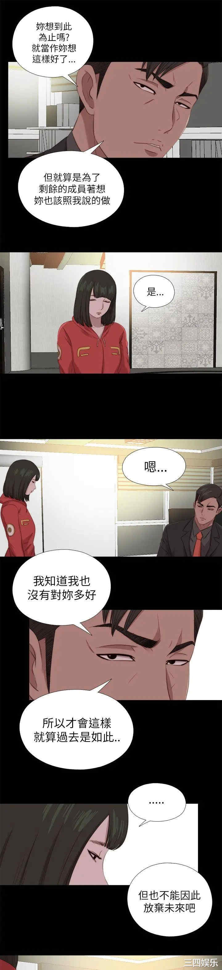 韩国漫画我的大叔韩漫_我的大叔-第125话在线免费阅读-韩国漫画-第8张图片